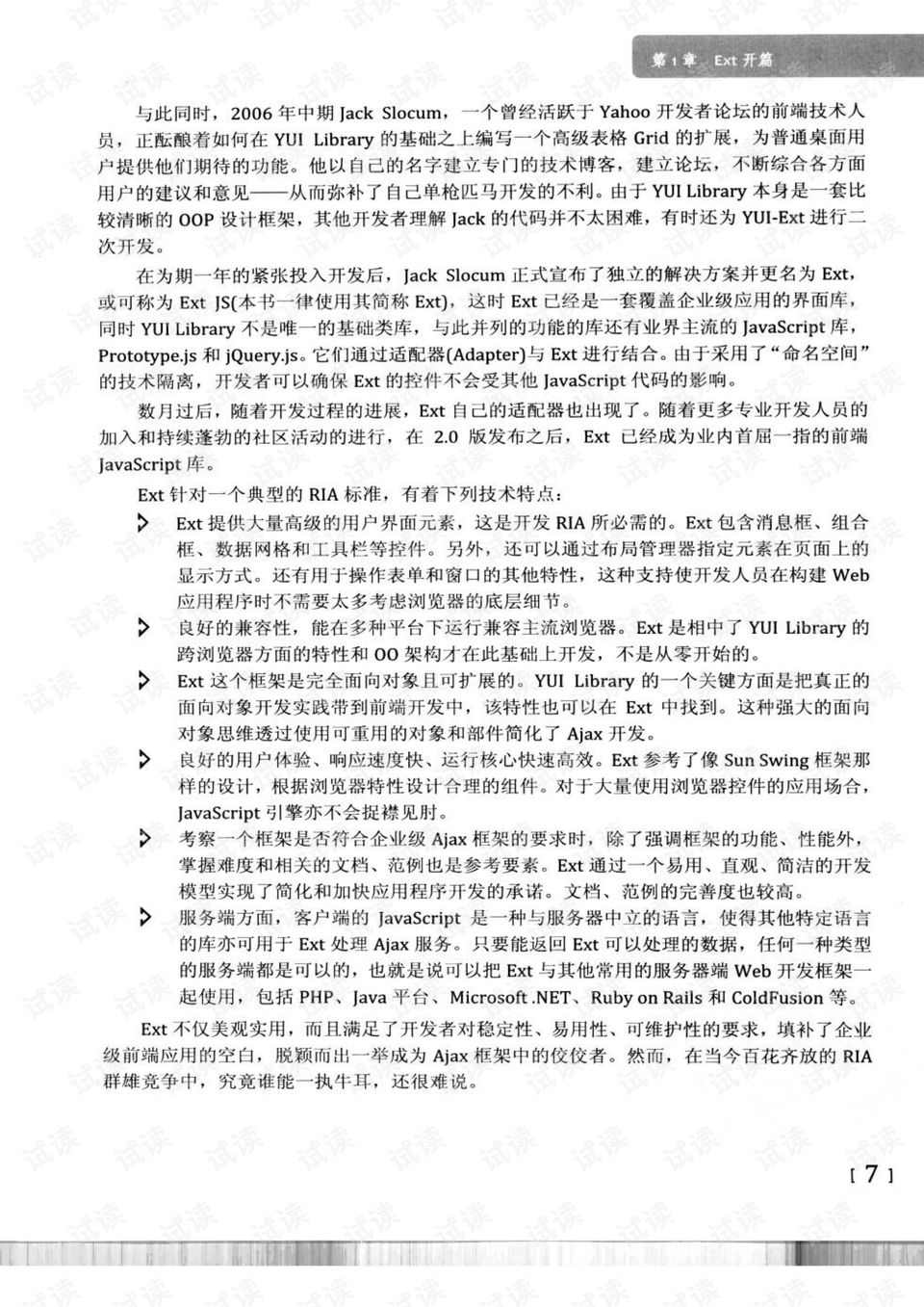诟病:77777788888澳门,精选解析、解释与落实